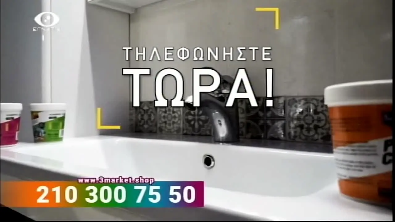 Egnatia — прямой эфир