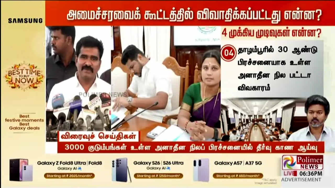Polimer News live