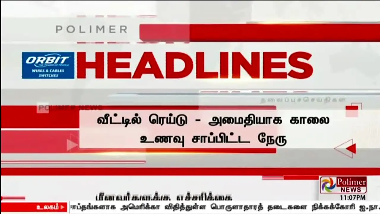 Polimer News live