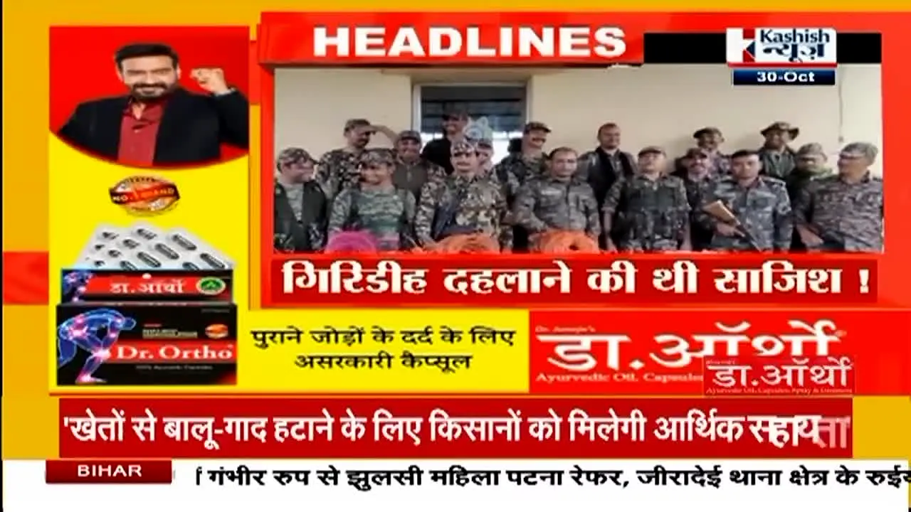 Kashish News live