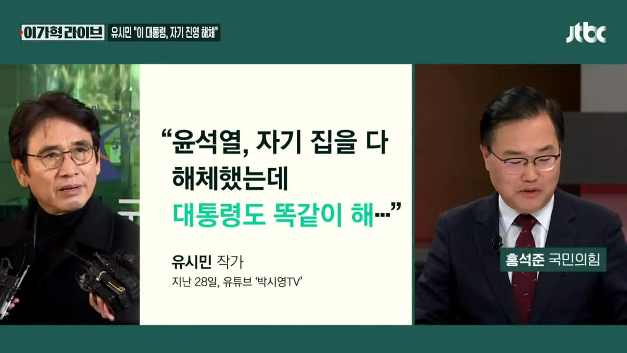 JTBC News live
