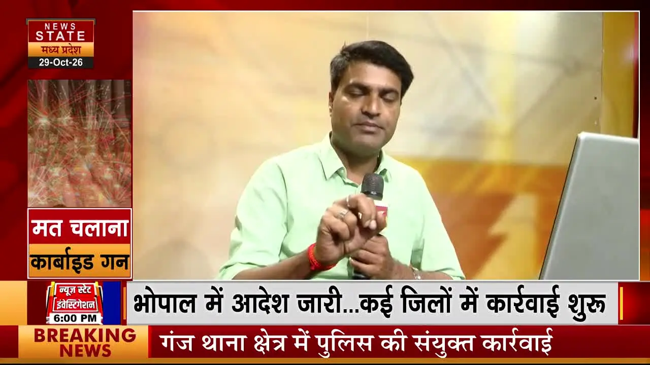 News State Madhya Pradesh/Chhattisgarh live