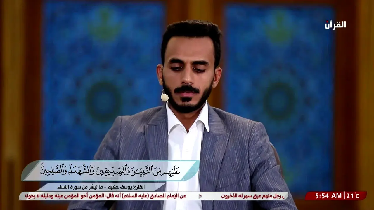 Alquran live