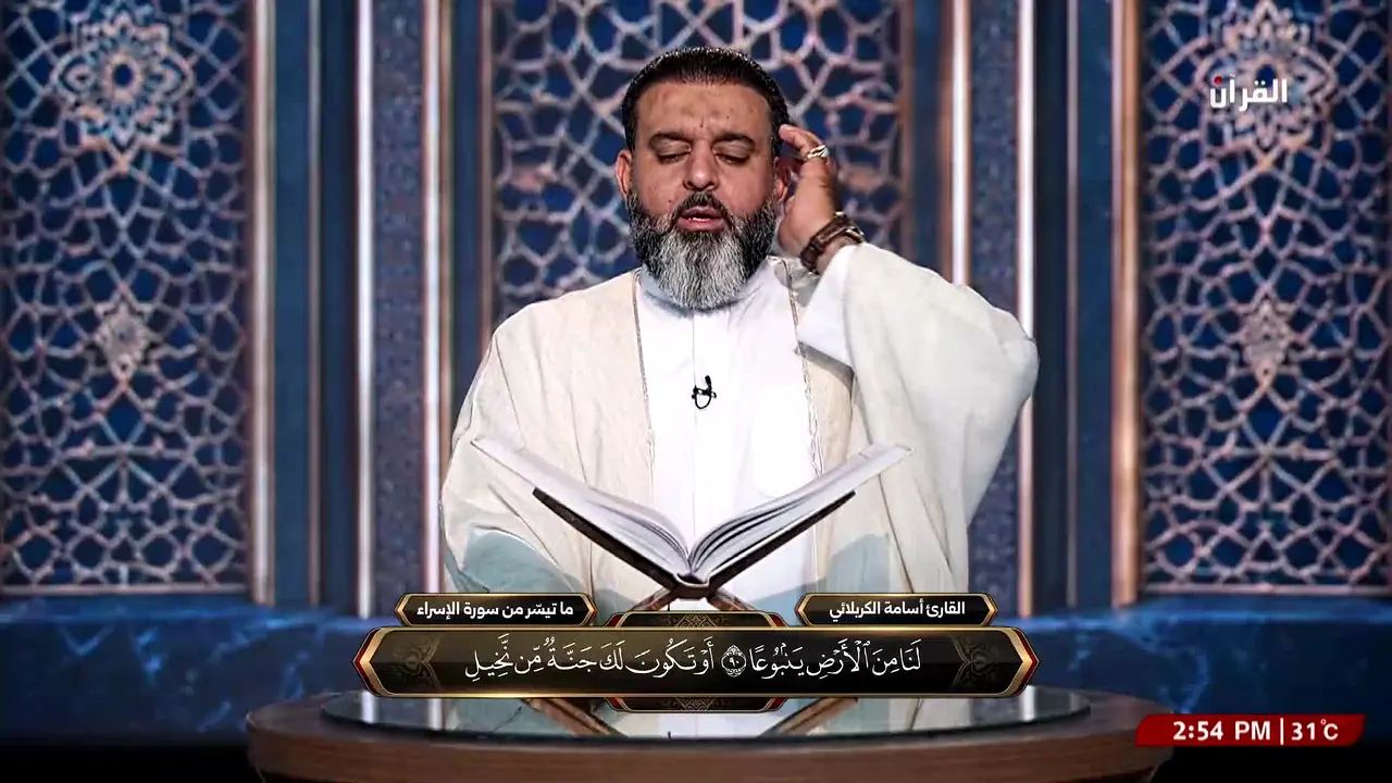 Alquran live