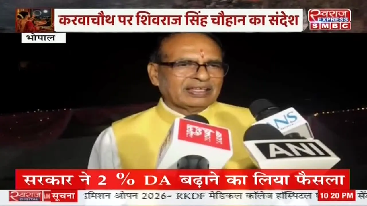 Swaraj Express SMBC live