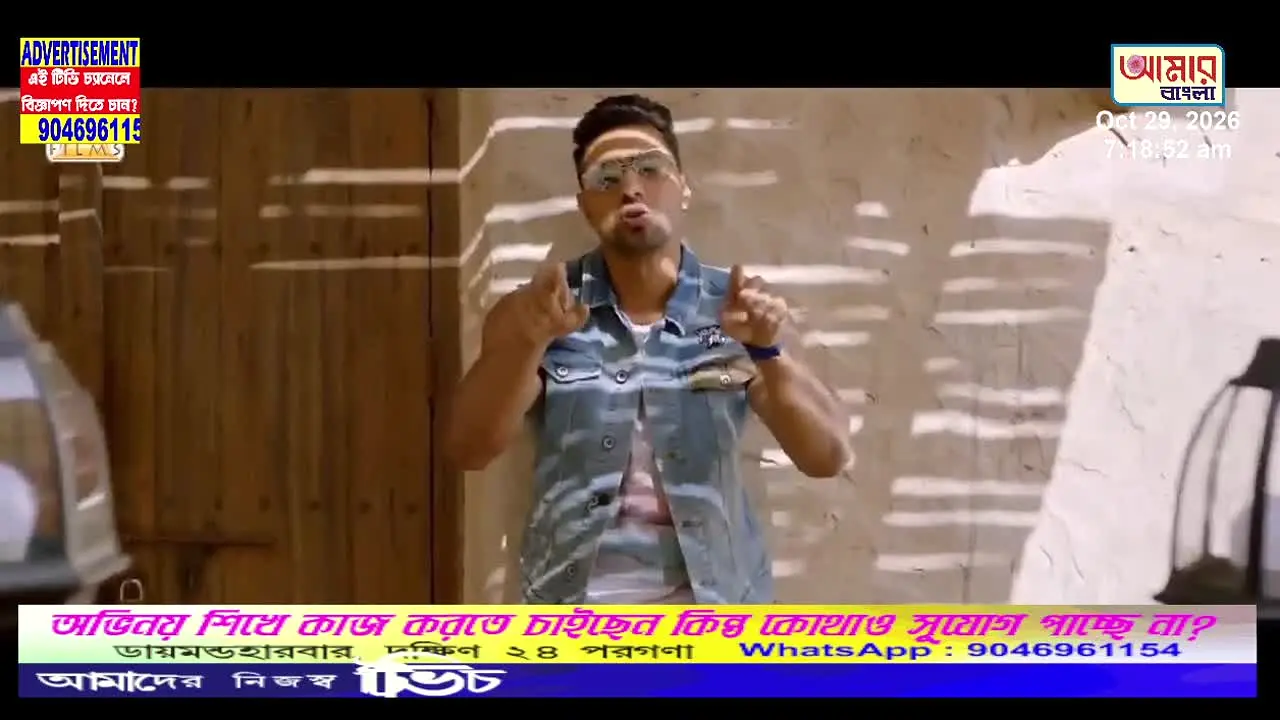 Aamar Bangla live