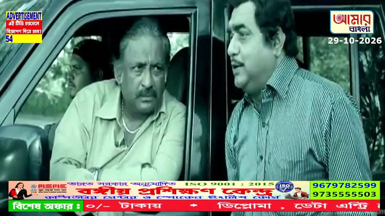 Aamar Bangla live