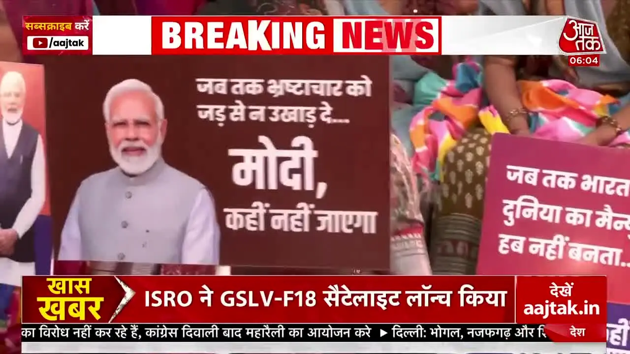 Aaj Tak in diretta