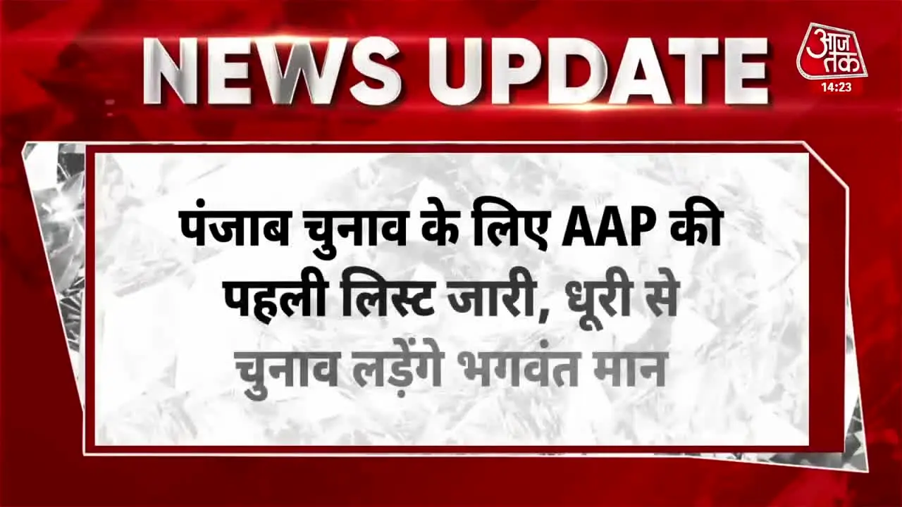 Aaj Tak en vivo