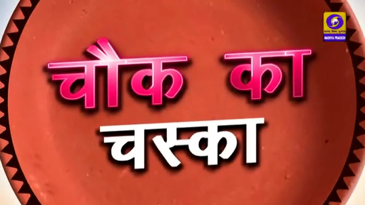 DD Madhya Pradesh live