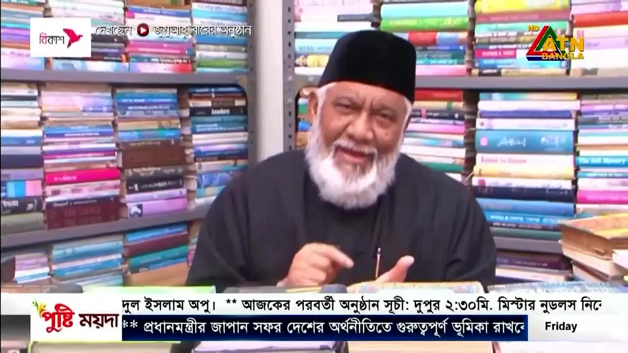 ATN Bangla in diretta
