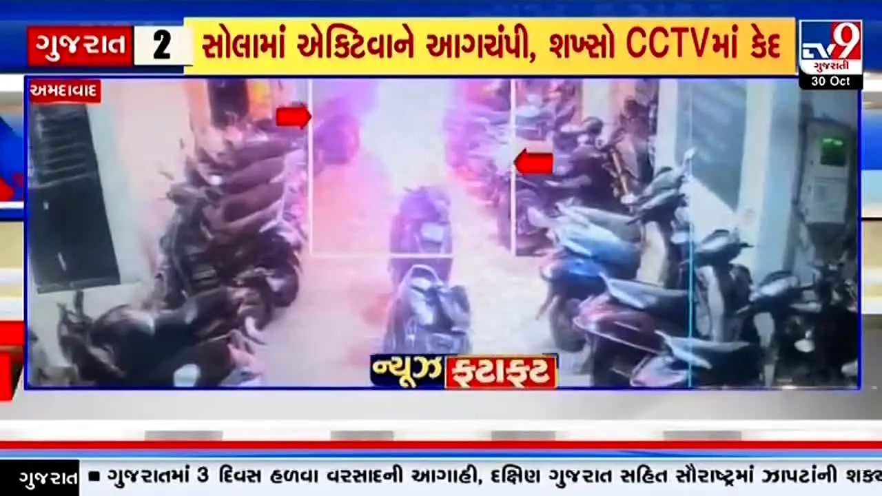 TV9 Gujarati live