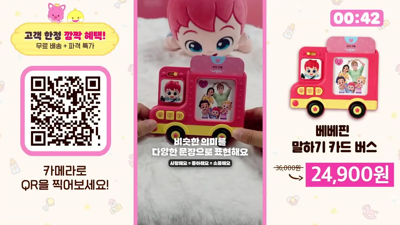 ch.핑크퐁 live