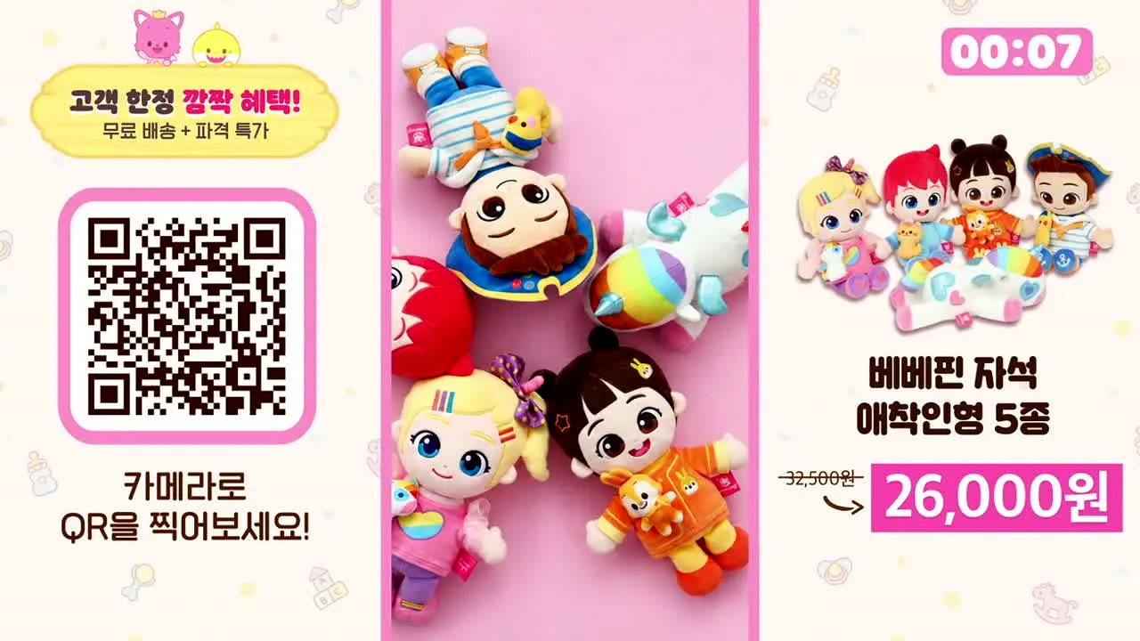 ch.핑크퐁 live