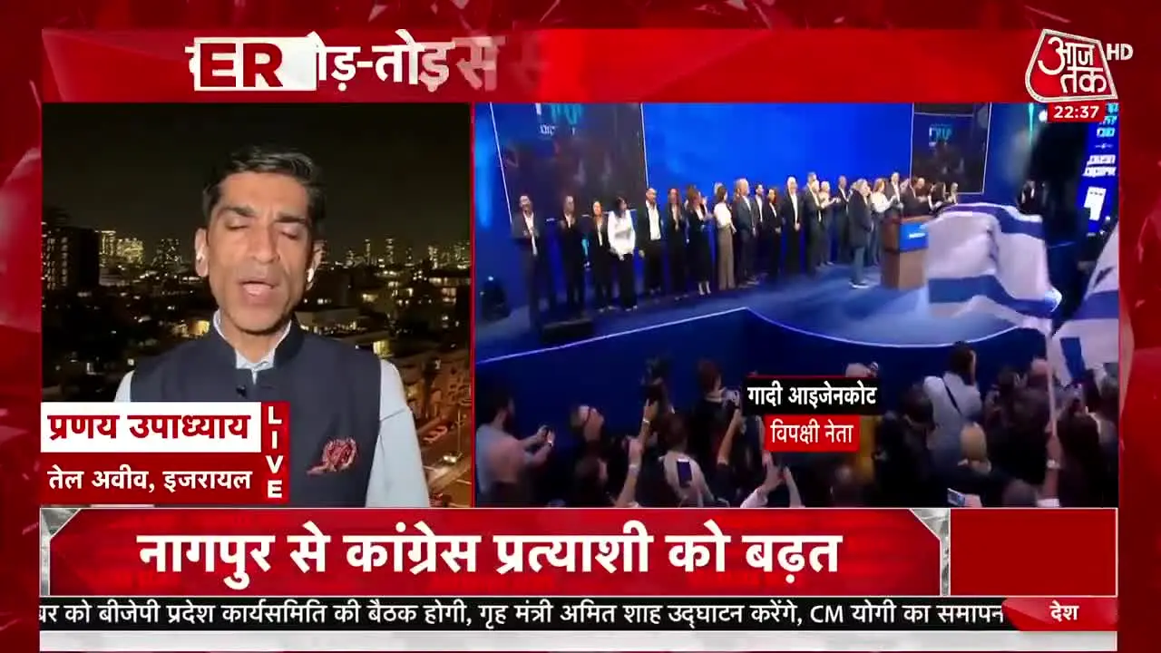 Aaj Tak live