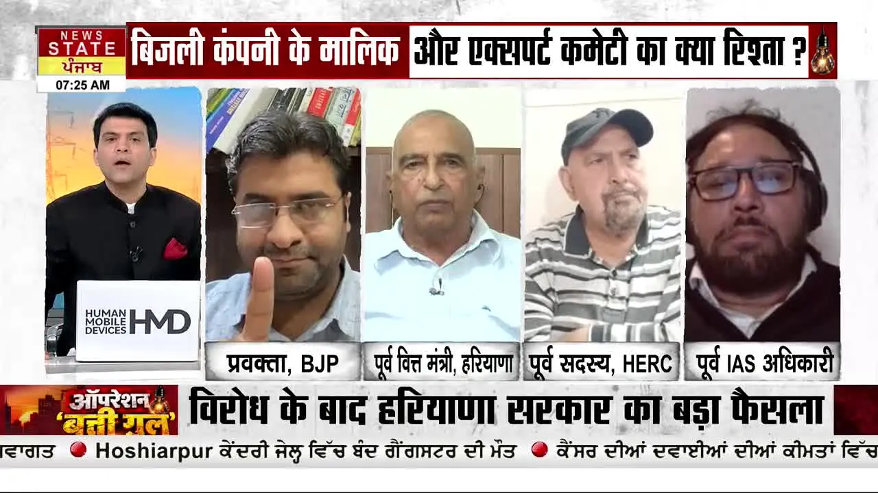 News State PUN HAR HIM live