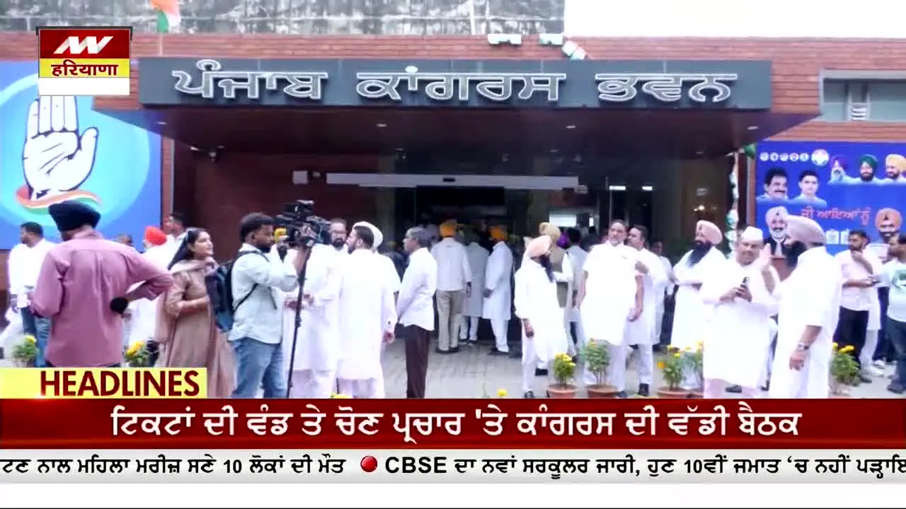News State PUN HAR HIM live