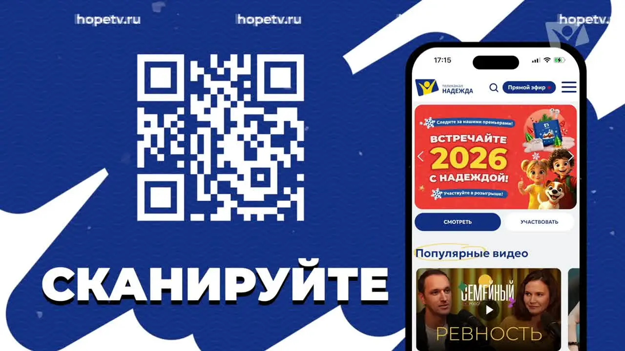 Надежда en vivo