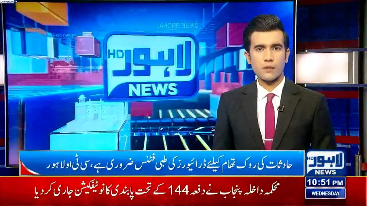 Lahore News live