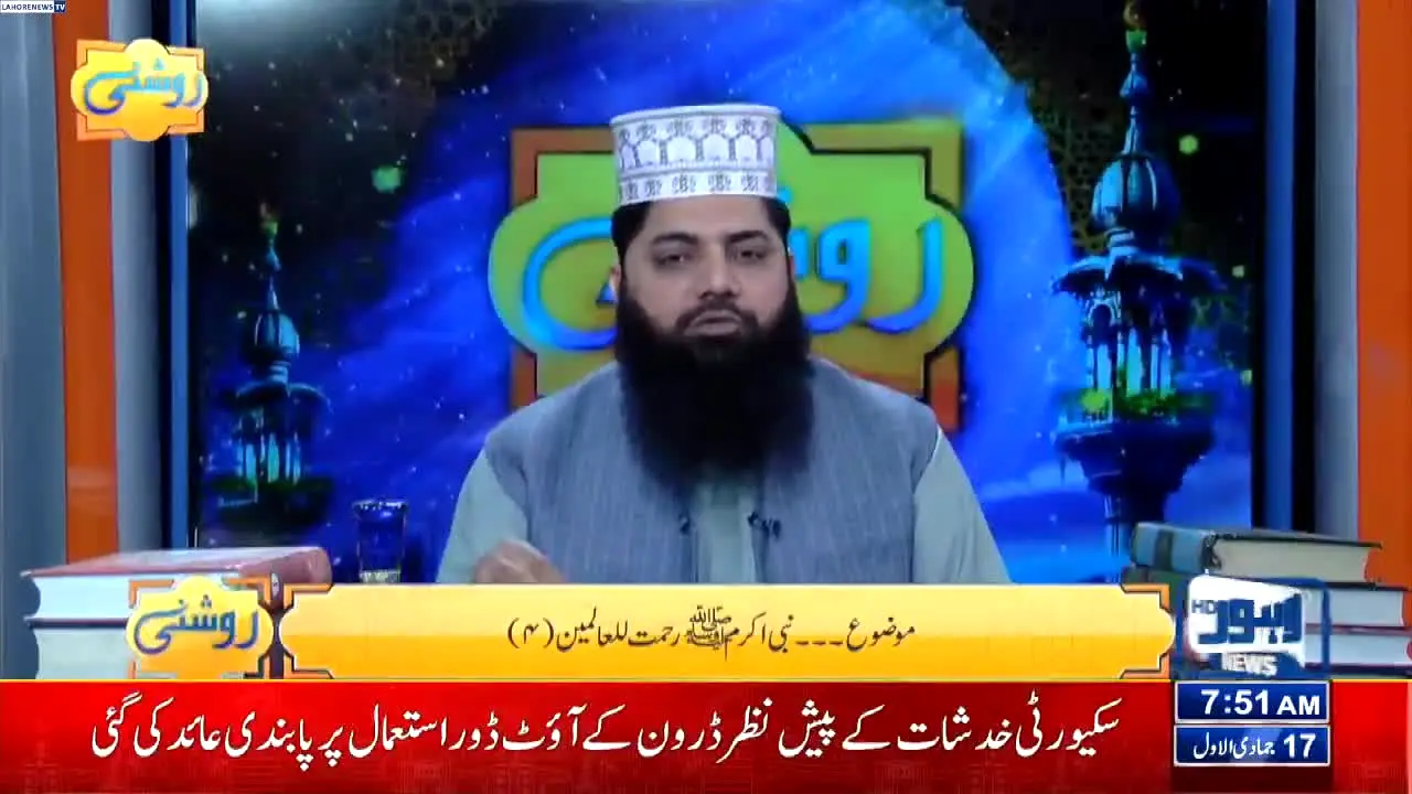 Lahore News live
