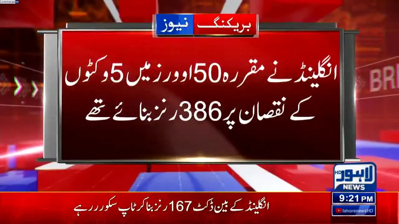 Lahore News live