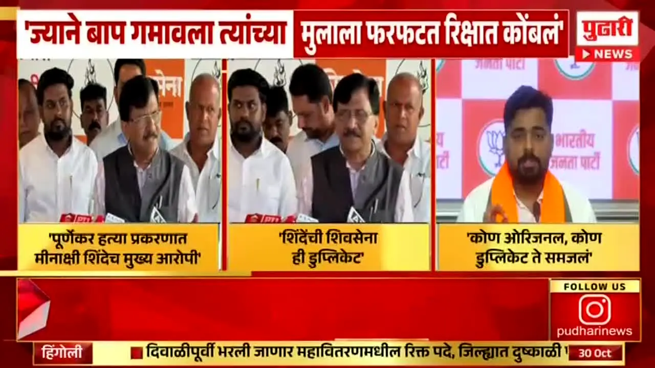 Pudhari News live