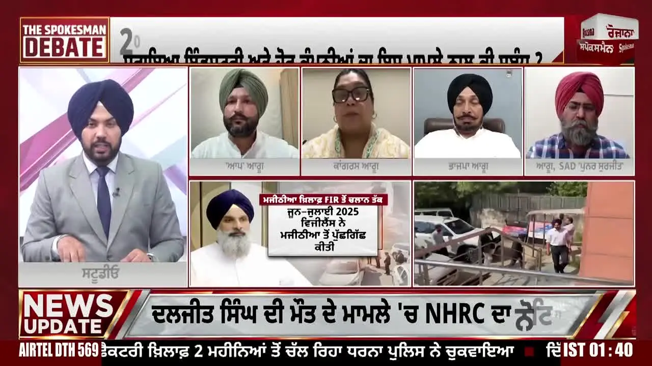 Rozana Spokesman live