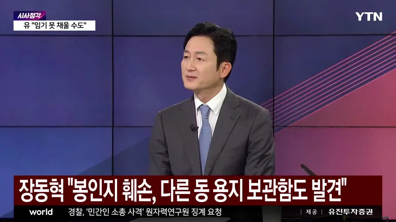 YTN in diretta
