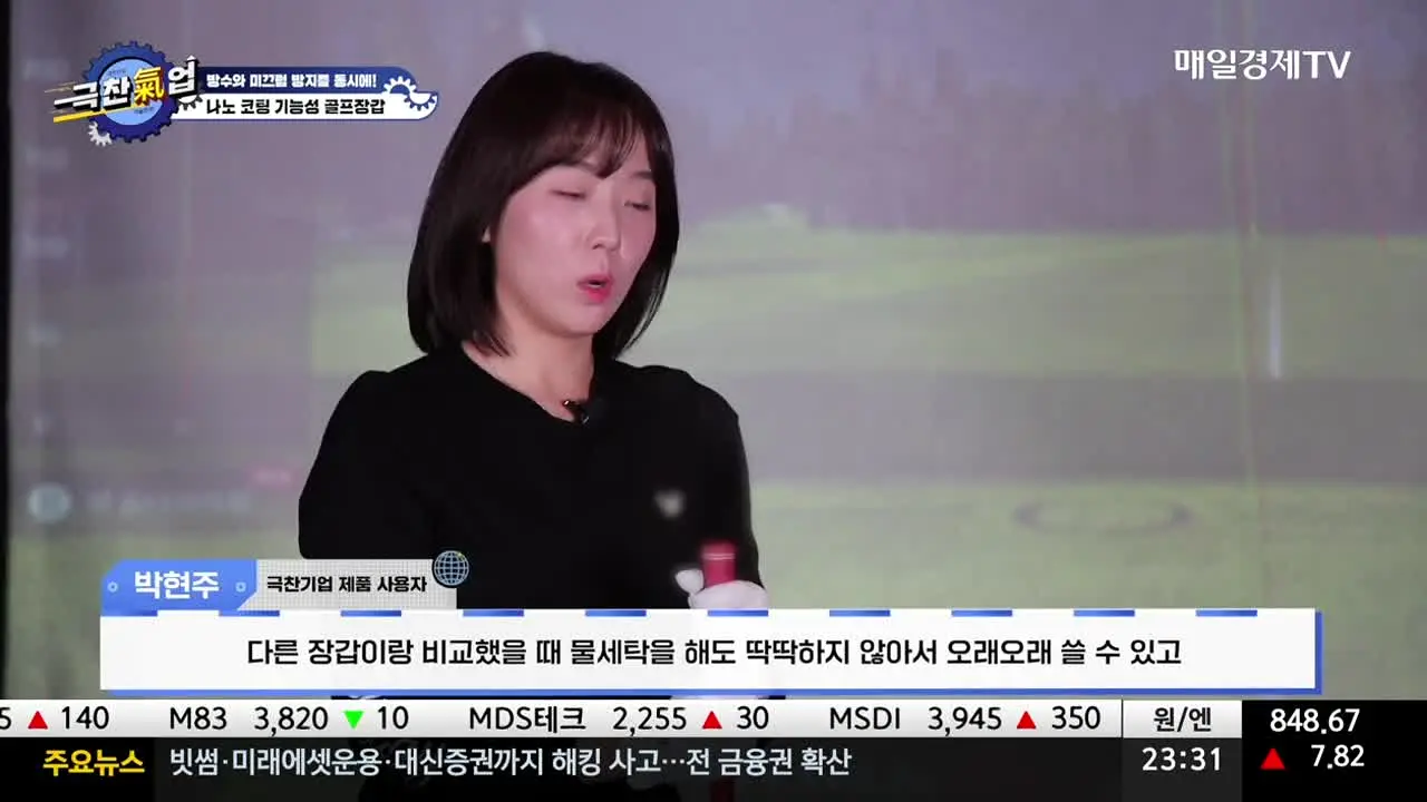매일경제TV live
