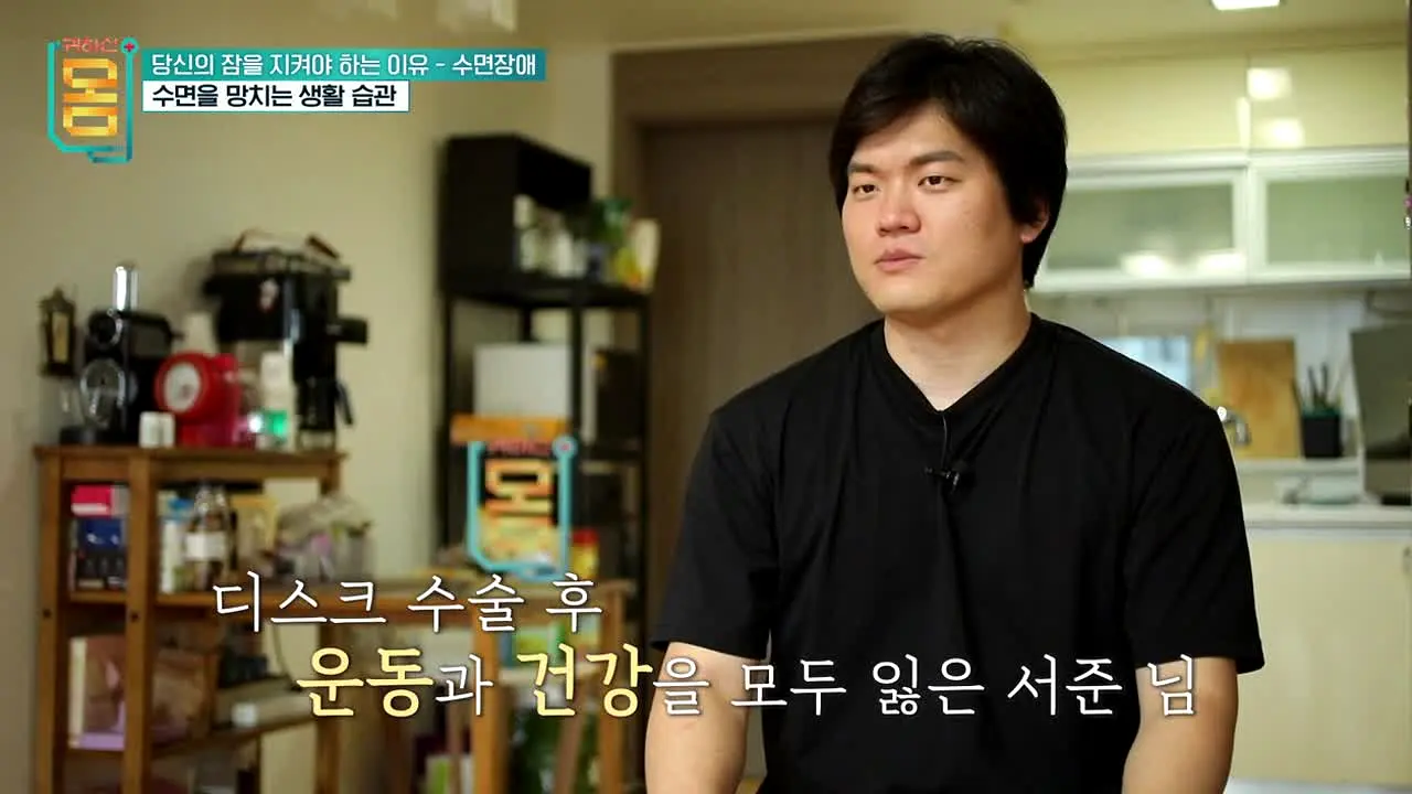 EBS 건강 in diretta