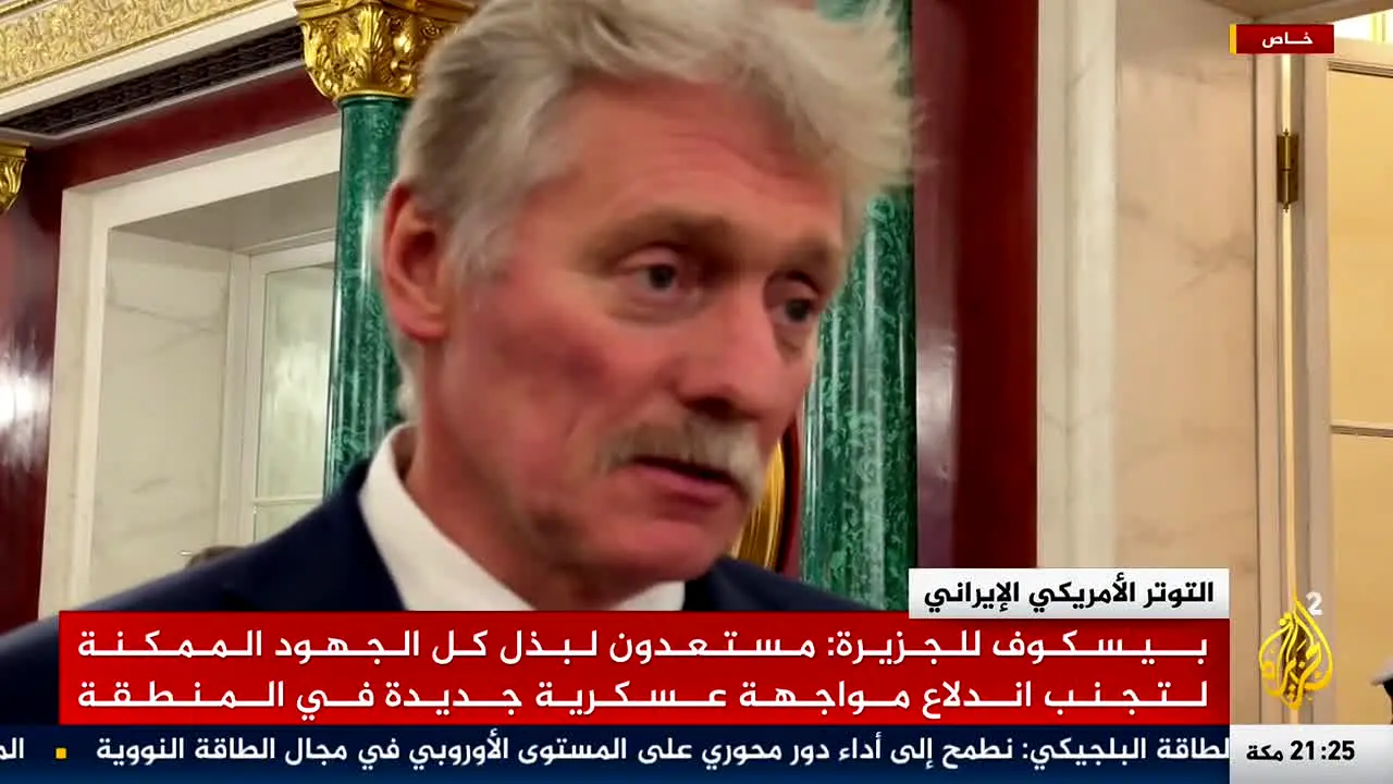 Al Jazeera 2 na żywo