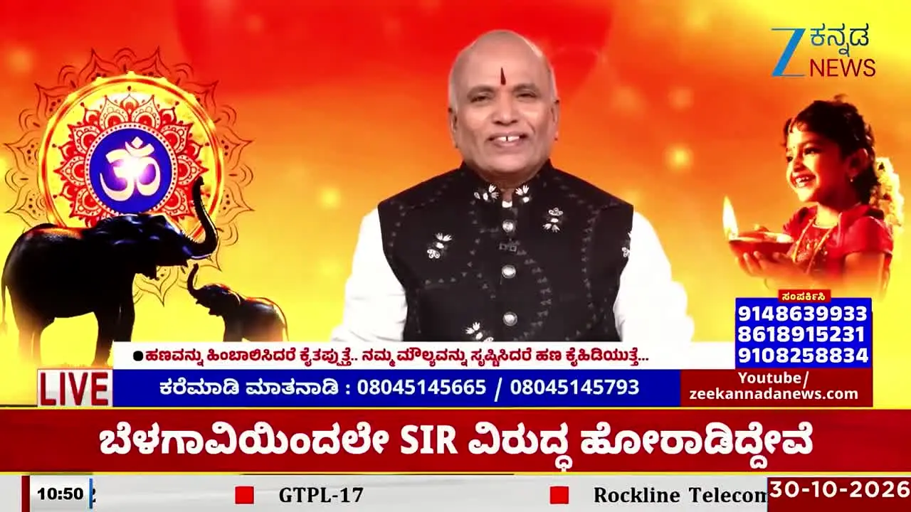 Zee Kannada News live