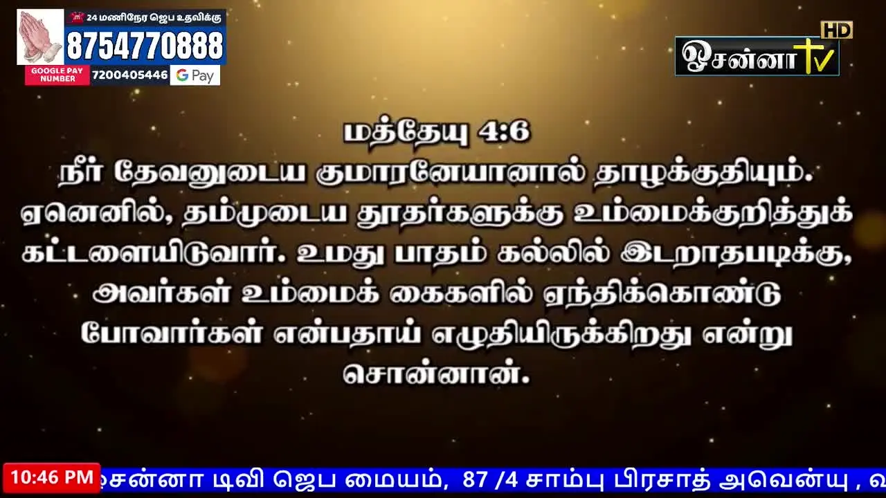 Hosanna TV live