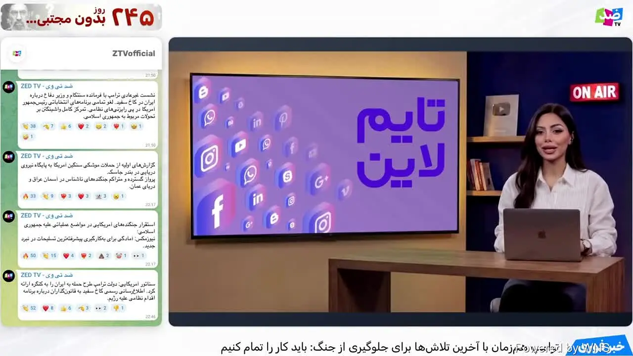 Zed TV live
