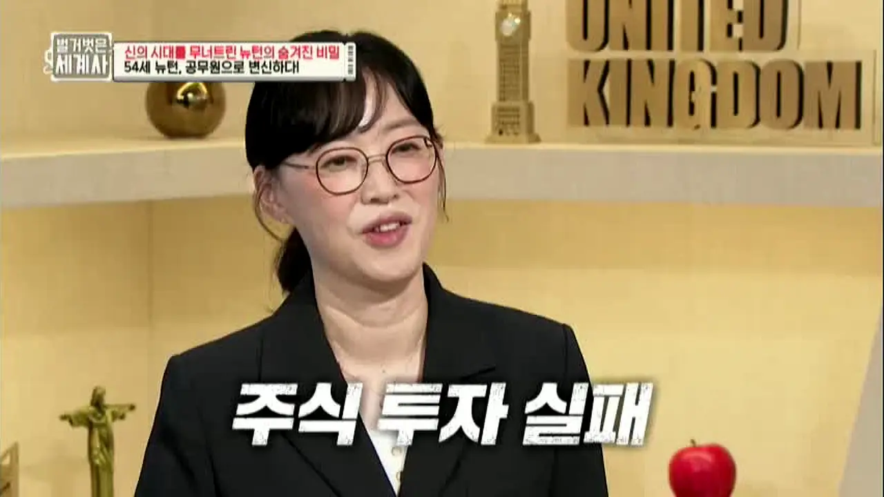 tvN 벌거벗은 세계사 요약.zip live
